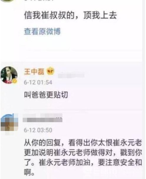 要凉凉？ 崔永元发最后通牒：限三天内自首 王中磊认怂删微博：叫