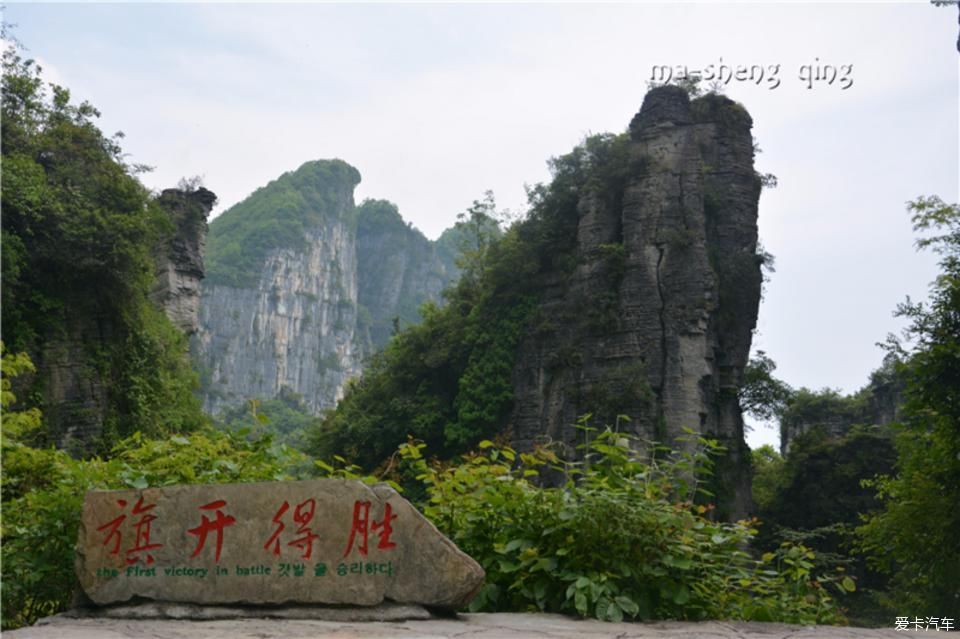 建始野三峡自驾游