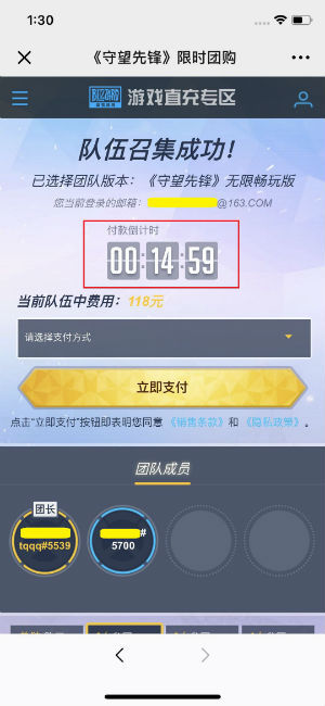 《守望先锋》限时团购来袭 无限畅玩包低至42