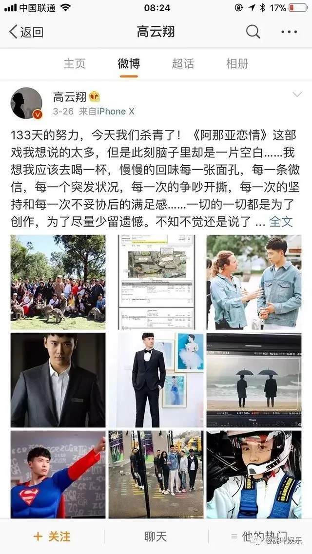 澳门银河网址:高云翔被捕-竟然是这个原因 澳门银河网址:高云翔被捕-竟然是这个原因