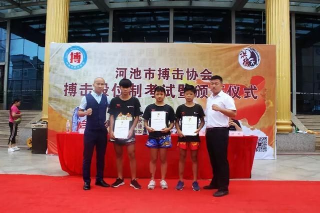 2018河池市搏击协会段位制考试圆满举行