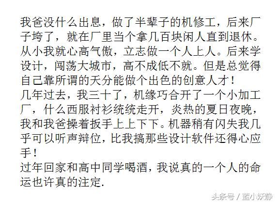 你经历的哪些事，让你觉得一切都是命中注定？冥冥之中，自有安排