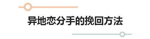 致异地恋:两人异地，三人快活。异地的请进来看看，千万别傻!