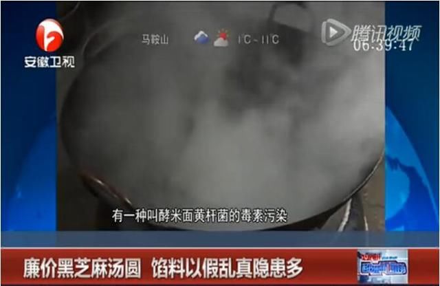已曝光!这种元宵和汤圆千万别买!赶快告诉家人!