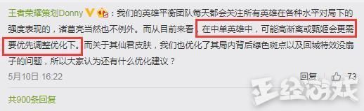 农药周报：王者荣耀韩信即将被大改 孙尚香新皮肤只要6元？