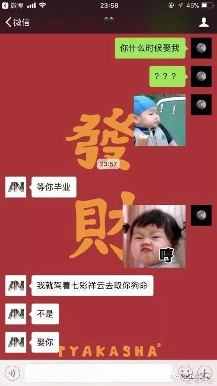 给对象发条消息说 \＂打算什么时候娶我?\＂ 网友们的评论笑尿了!