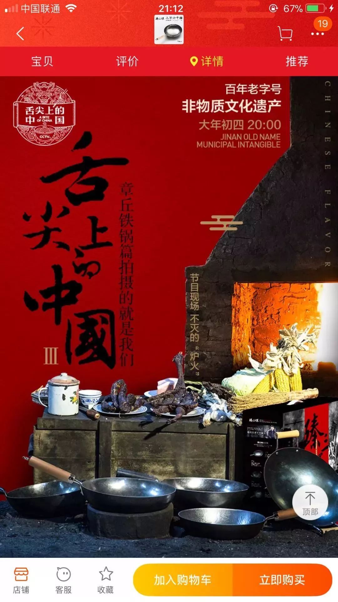 一夜之间,全国人民都被这口锅“种草”了!代购们已走起,彷佛看