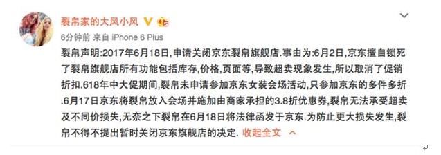 爆料:40余家商铺集体京东退店,竟然都是因为它