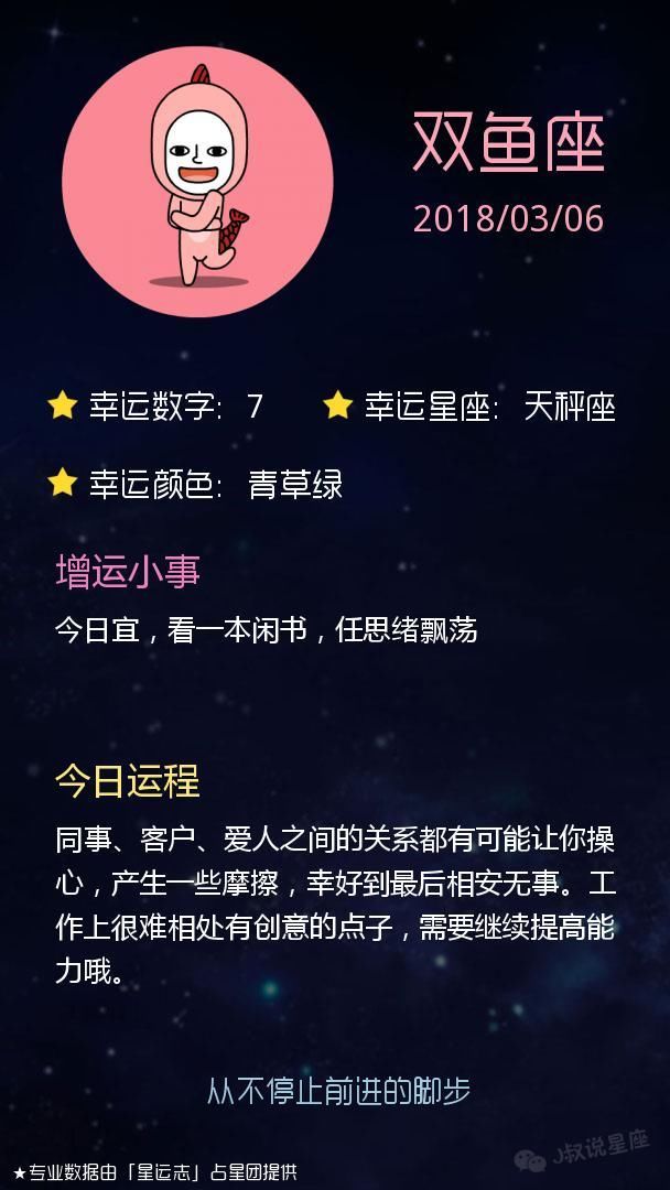 星座运势2018-03-06 处女座内心苦不堪言，摩羯座冲动是魔鬼