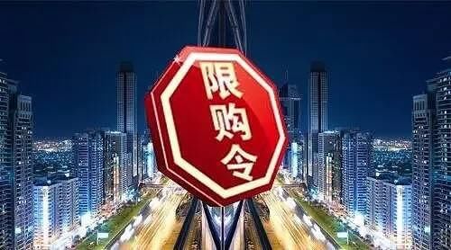 坚持楼市调控方向不动摇有利惠民生 这是好消息