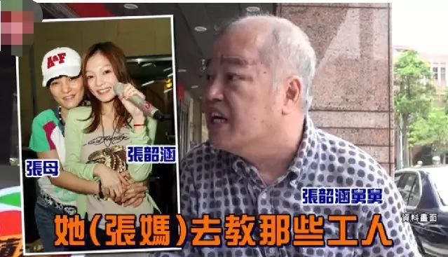 穷困潦倒是假，当老板娘是真?张韶涵妈妈近照曝光，她舅舅回应了