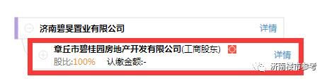 重磅!浮出水面!张马屯土拍背后的故事!为何楼面价与之前差距大?一