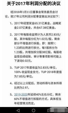 为什么华为公司那么大，任正非一直没上富豪榜？