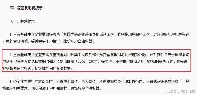 老用户定心了：全面携号转网即将开启+不能限制改套餐