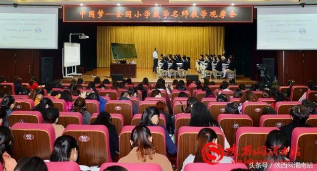 中国教育梦-全国小学数学、语文名师教学观摩