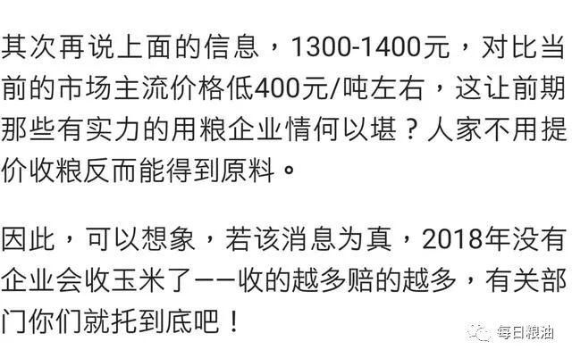 玉米价格上涨临储拍卖频传：1.1要成一道难迈的坎？