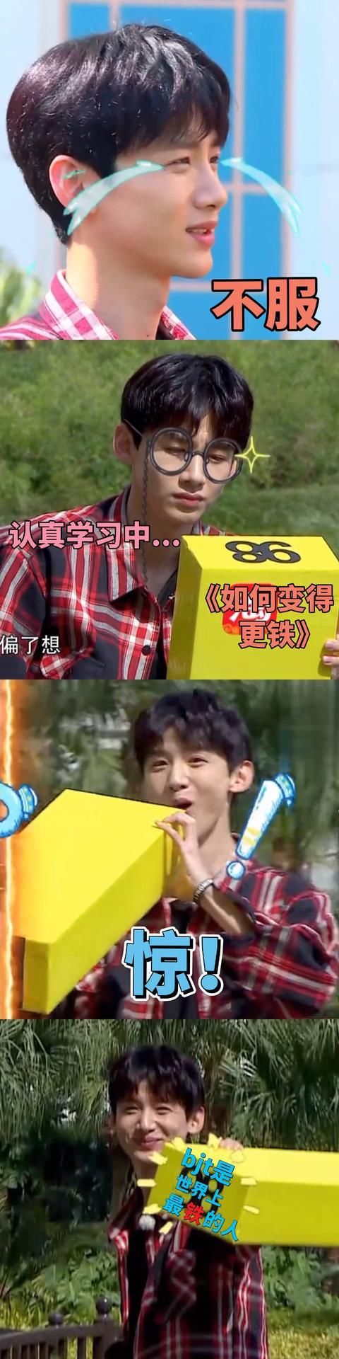 《快本》白敬亭邓伦羞愧舞!逃过rap梗又来:这是另外的价钱!