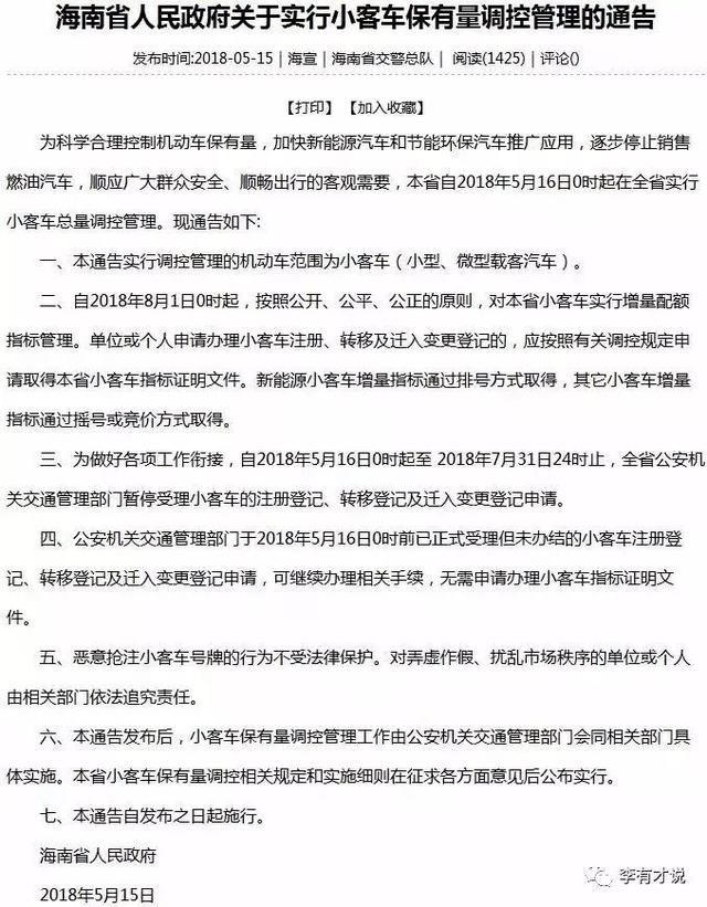 不买房，调控!不买车，限购!年轻人你该如何选?