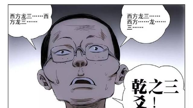 一人之下陈朵篇:诸葛青给了西游记大闹天宫全