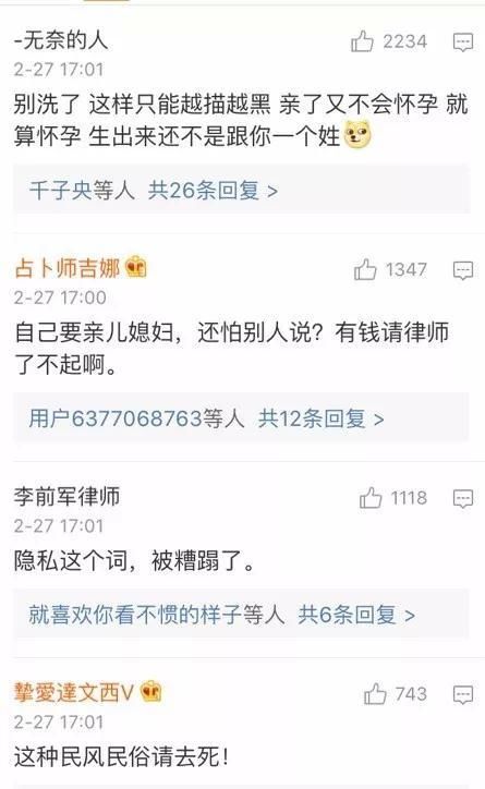 公公婚宴强吻儿媳后续：“我吻她是习俗，你们骂我才是侵犯！”