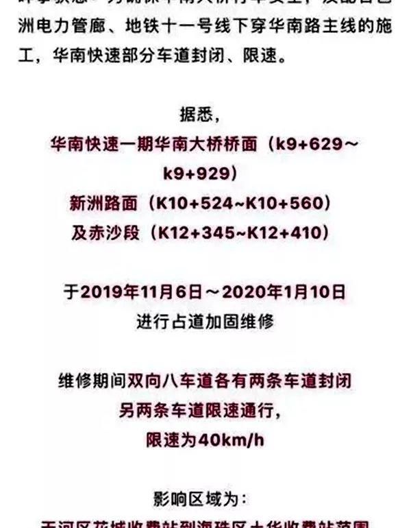 高速超速扣几分