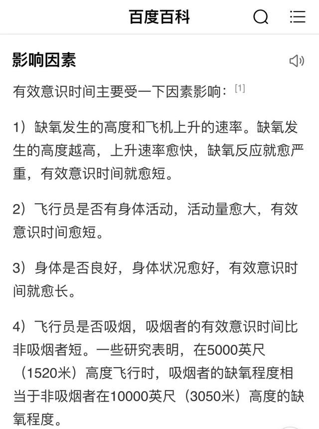 现场还原！飞机挡风玻璃掉落，机长咬牙拼死救回全机乘客！