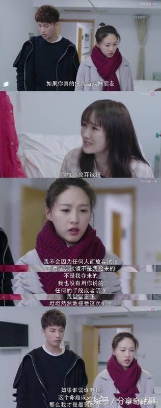 满满正能量的一部关于娱乐圈的一部剧,得到网