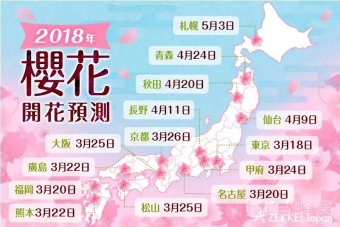 2018日本樱花预测公布!3月全面开放,再不去又