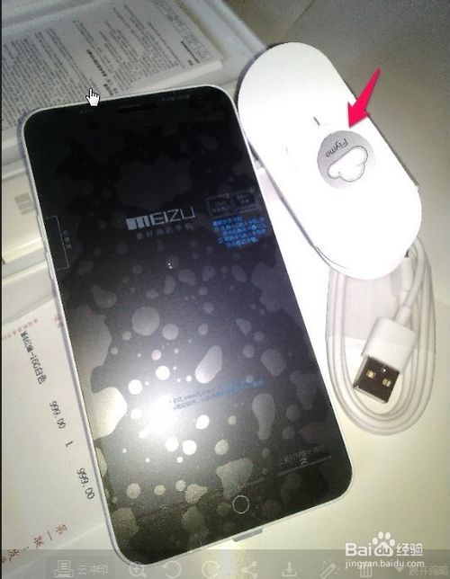 魅蓝NOTE手机卡托怎么弄出来及装卡