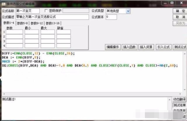 股票起飞前，“MACD”必定先走出这样的形态，零失误挑战神话！