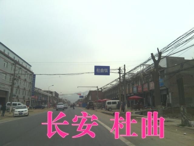 西安古村揭秘：西安市长安区杜曲镇“五樊村”！