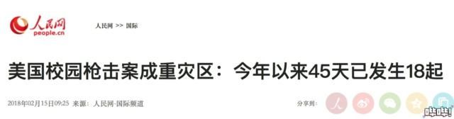 美国的一场枪击案居然要让绝地求生涨价了？这波操作厉害了！