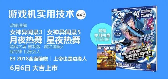 E3你们要的《上古卷轴》也来了！虽只有一个短镜头和LOGO