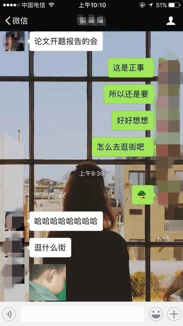 情商高的人的聊天记录