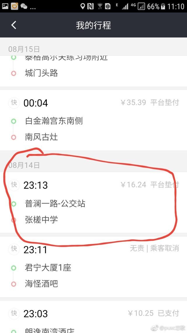 滴滴平台的用车技巧，你会吗，可以免费的