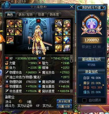 DNF: 旭旭宝宝玩了十个角色, 九个是国服第一!