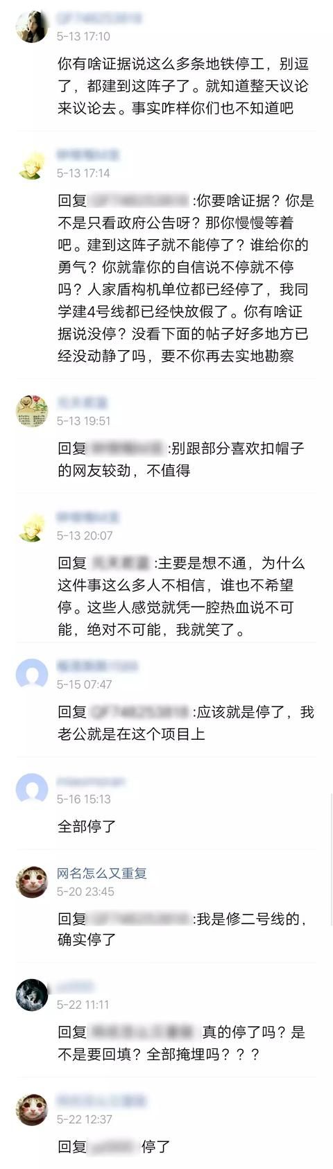 总投资541亿乌鲁木齐地铁2、3、4号线路停工并封闭？真相是？