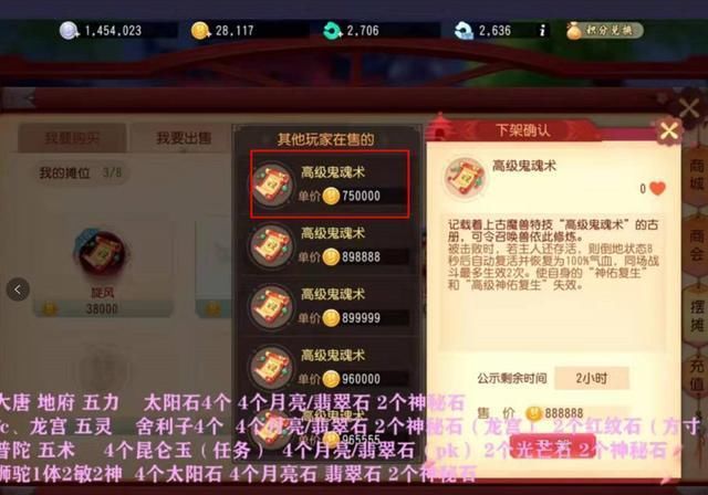 梦幻西游神兽后期