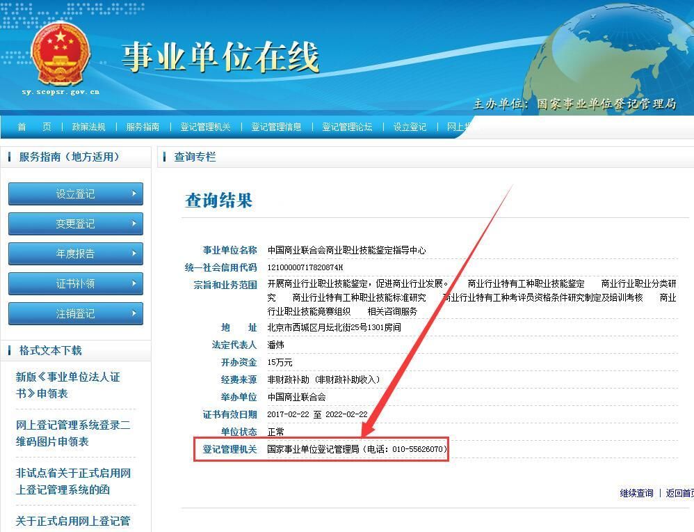 中国商业联合会商业职业技能鉴定证书靠谱吗是