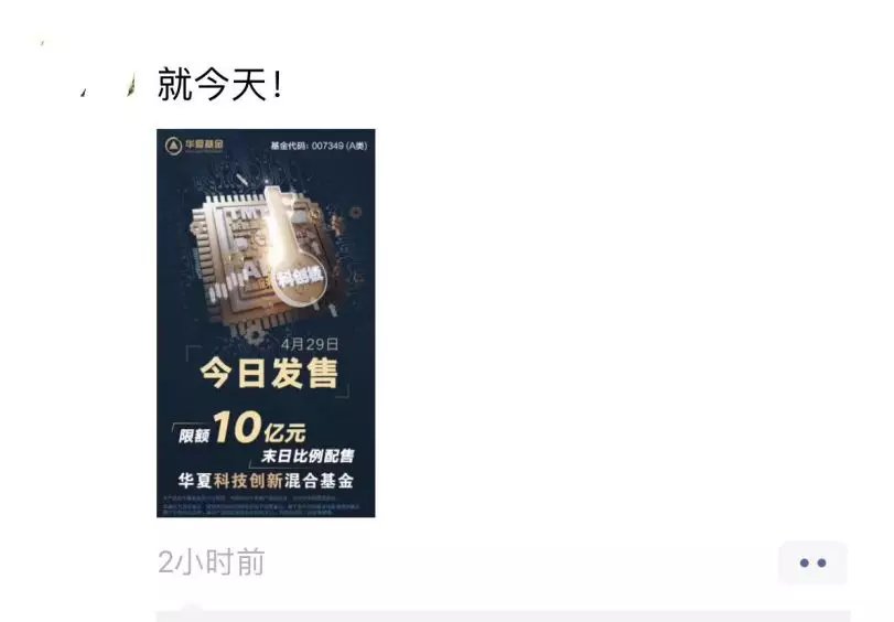 2小时超200亿!6大科创基金刷屏 配售比例冲击