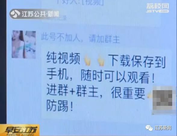 女群主建25个微信群，每天发不雅淫秽视频，就为了这件事