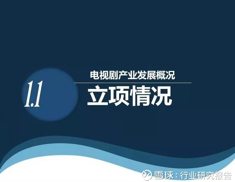 2018中国电视剧产业发展报告