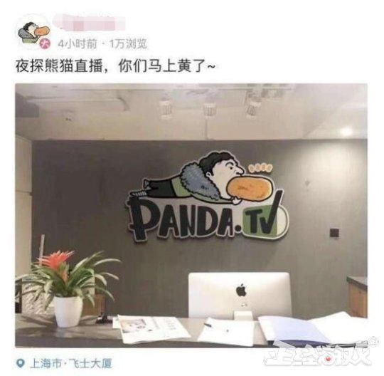 王思聪吃热狗申请专利,还做成熊猫直播商标!