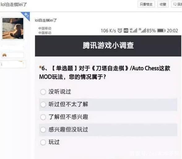 刀塔自走棋大火,国服出现阴阳师自走棋?腾讯
