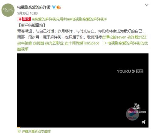 谭松韵新剧又演三角恋女主，男二撞脸张新成？看到熟悉的男一，心酥了