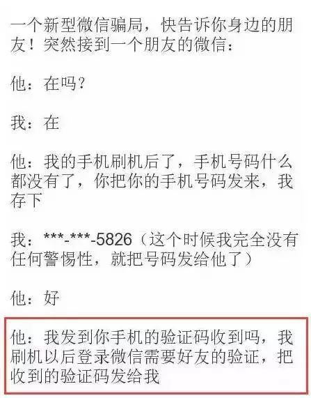 微信被盗刷钱了怎么办
