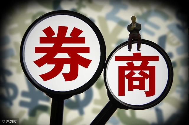 新手炒股,该如何选择开户券商
