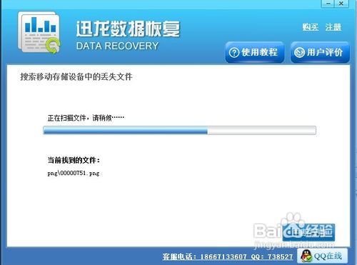 U盘提示格式化,里面的数据怎么恢复 听语音