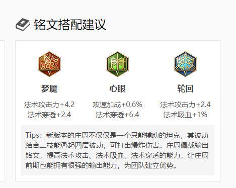 新版本调整后,庄周不走辅助路线更强势,化身鲨