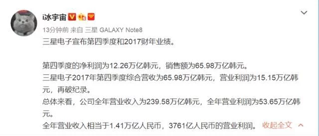 三星公布年度營收，華為還是有差距??！